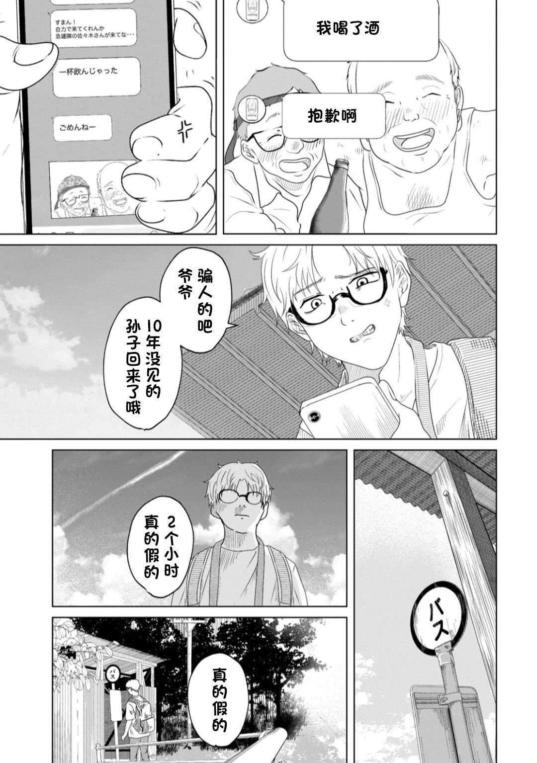 短篇4