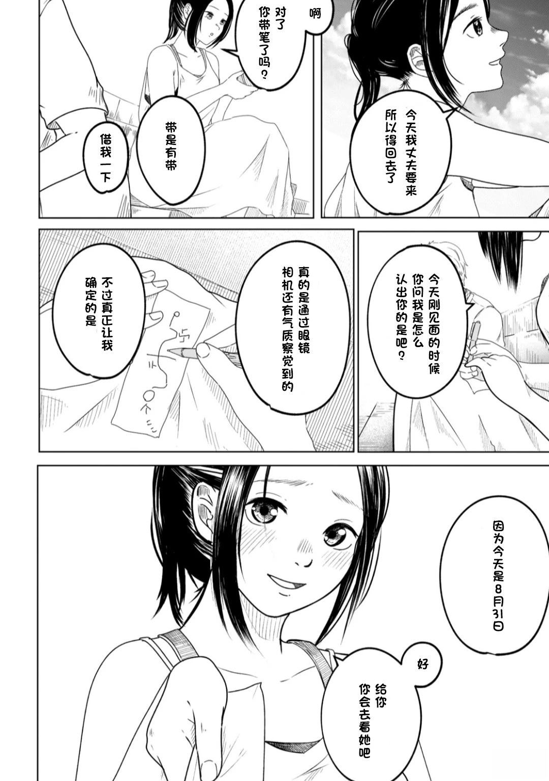 短篇43