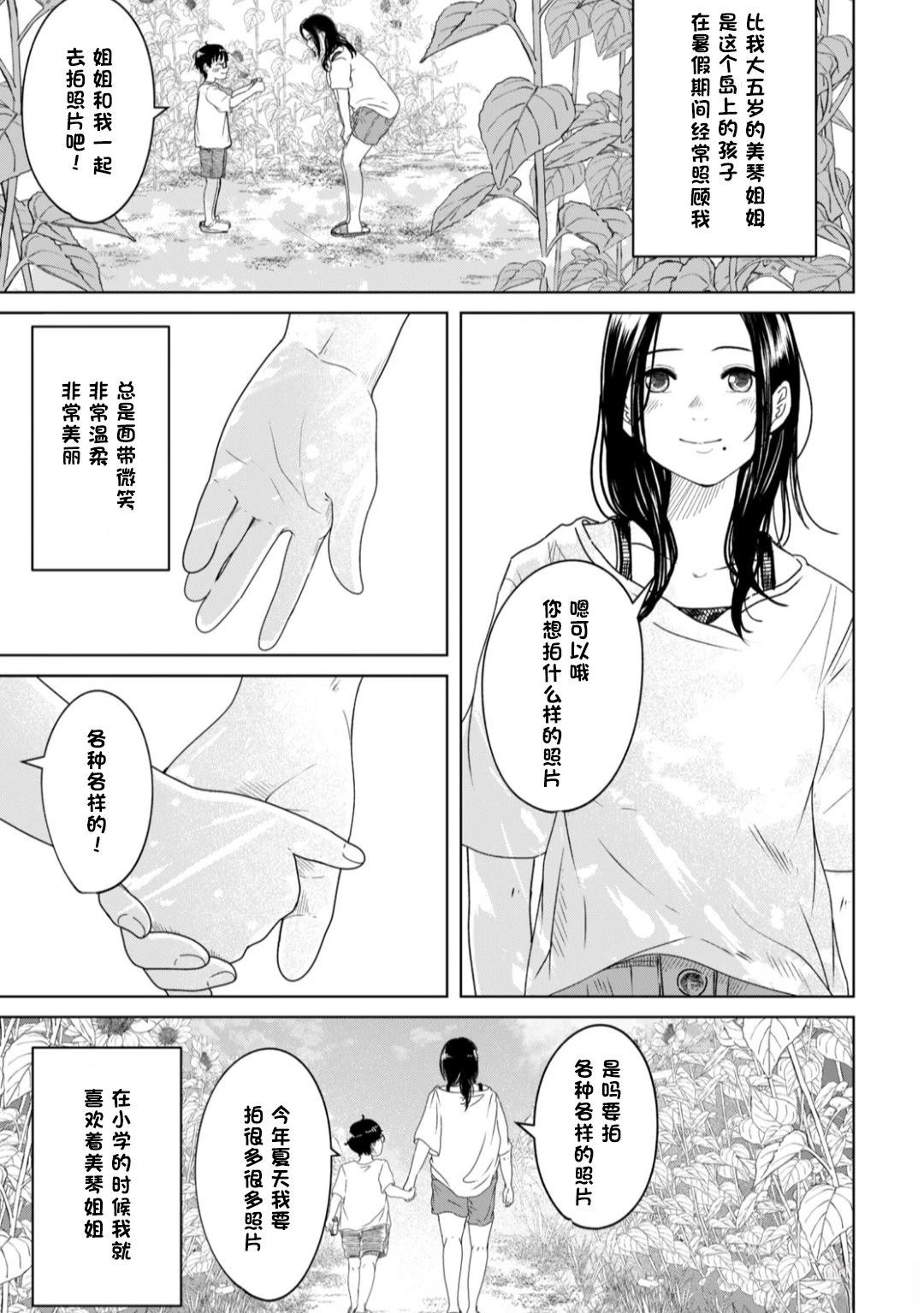 短篇14