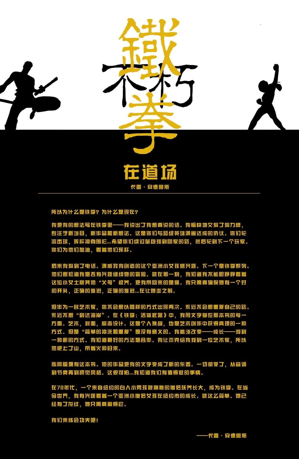 第1话21