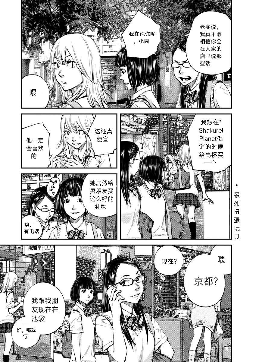 第1话7