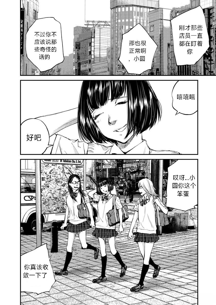 第1话6