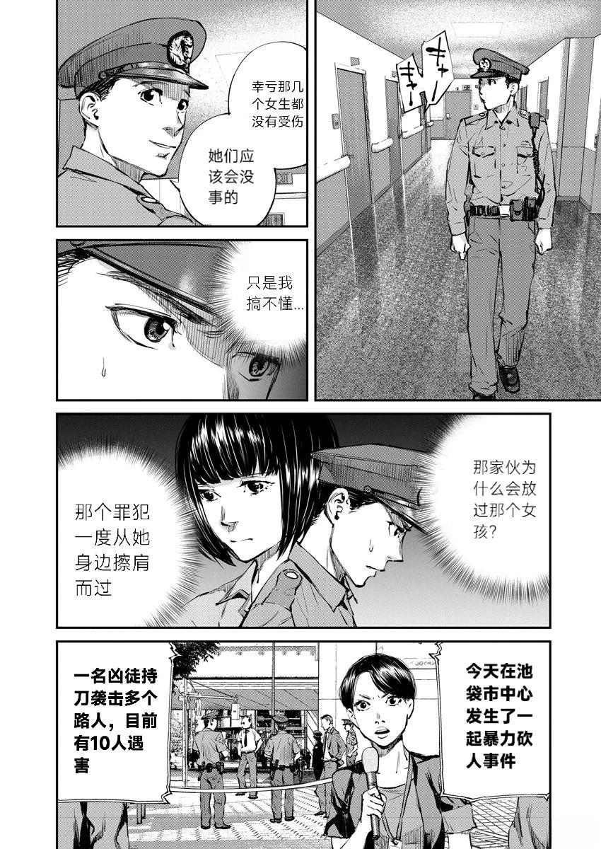 第1话37