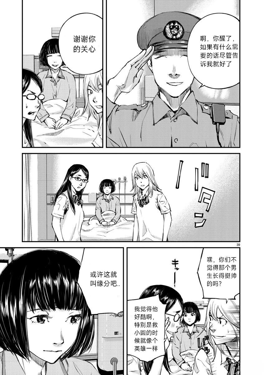 第1话36