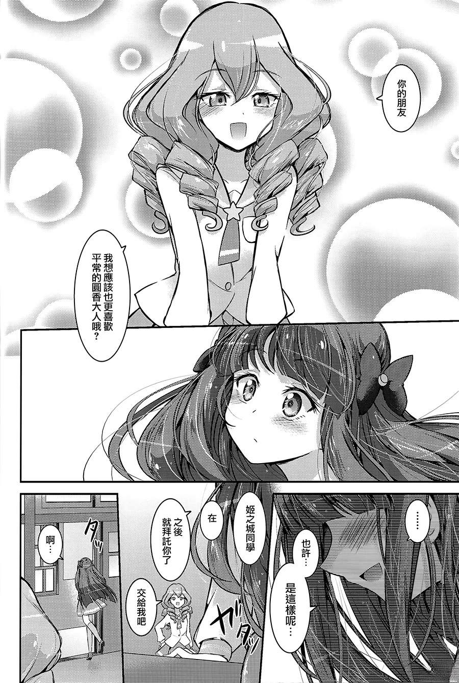 短篇37