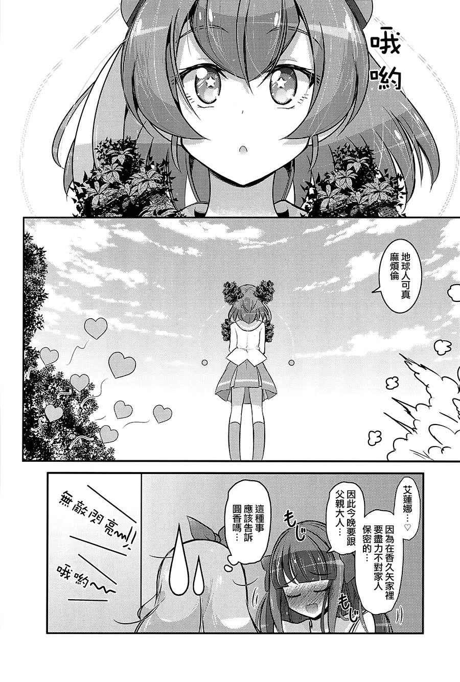 短篇53