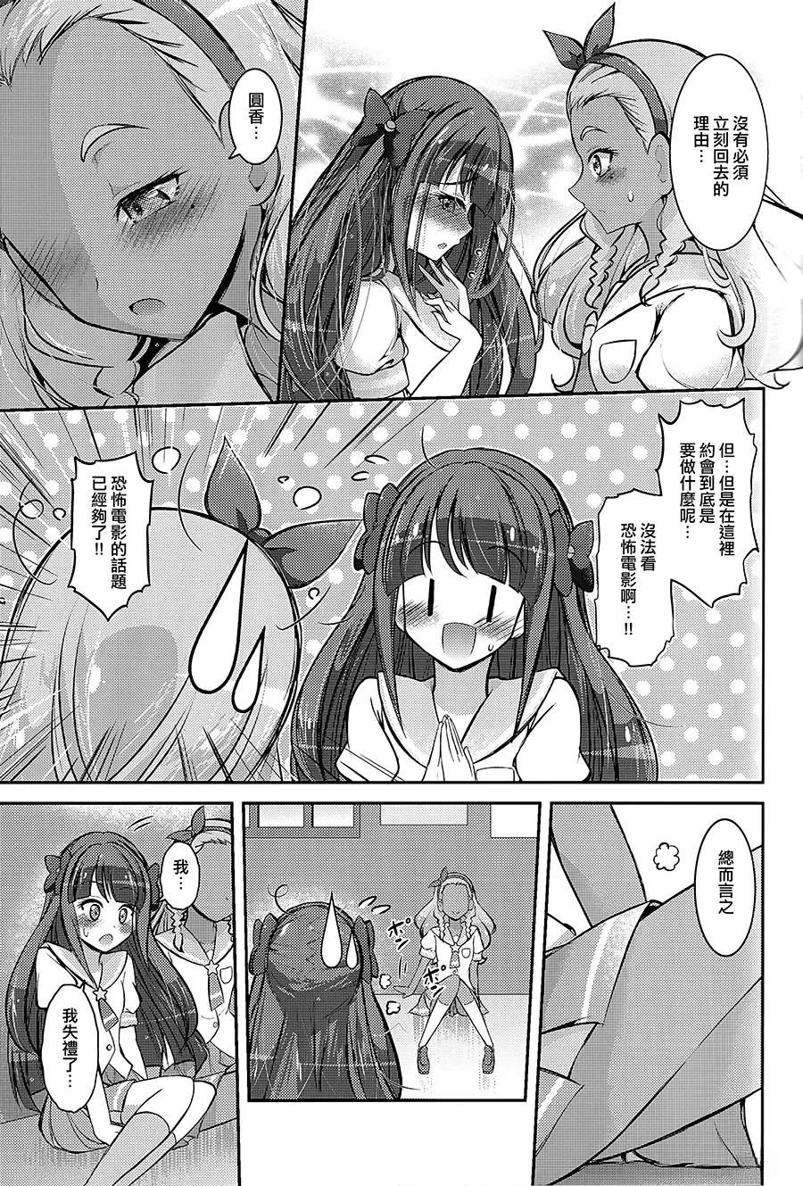 短篇19