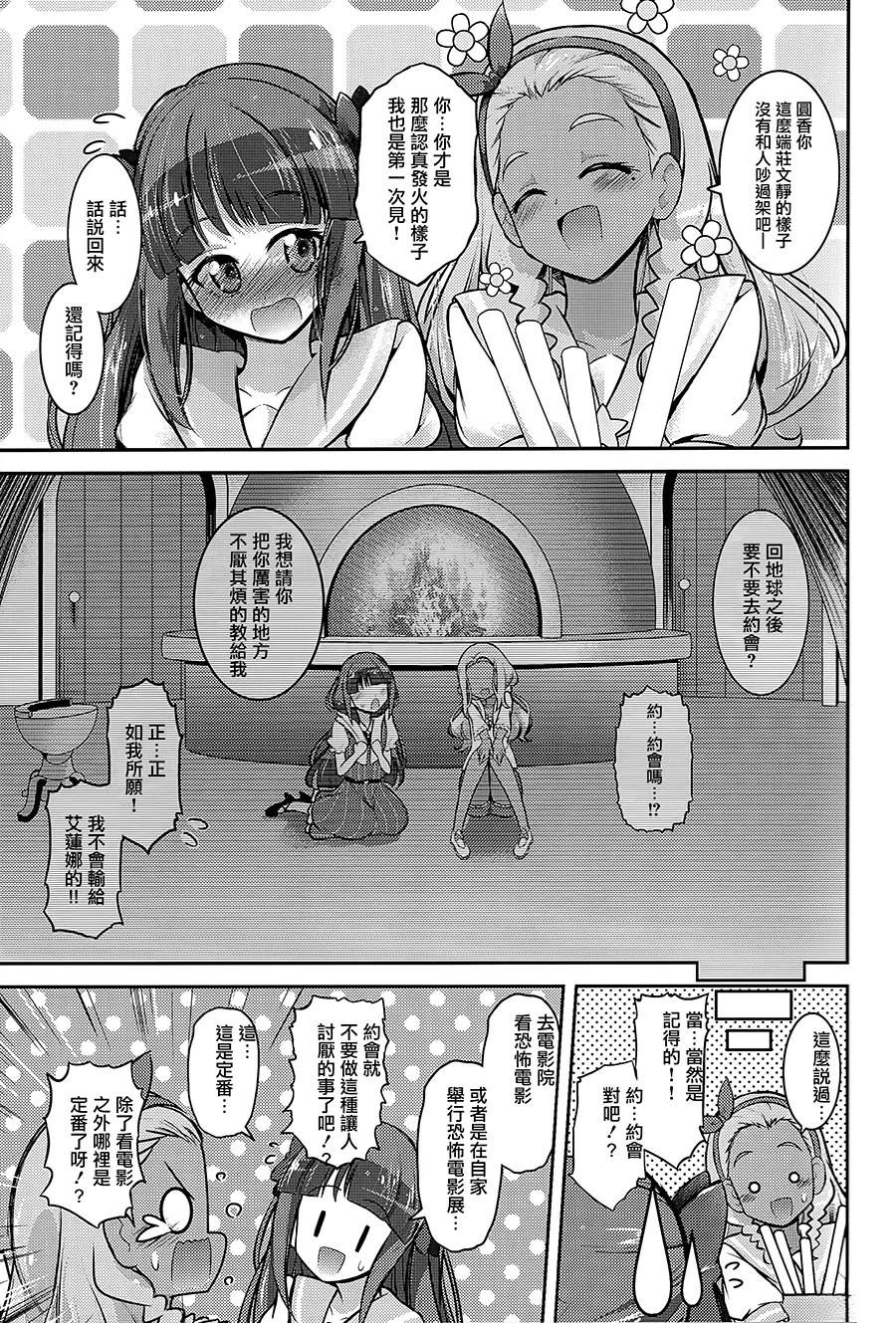 短篇5