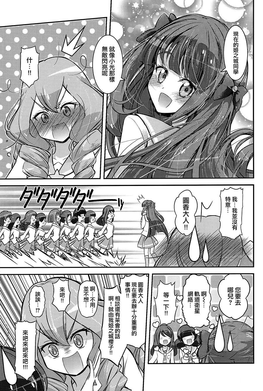 短篇38