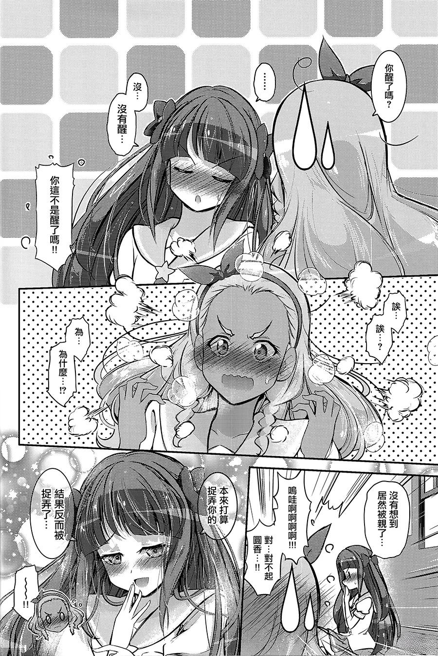 短篇24