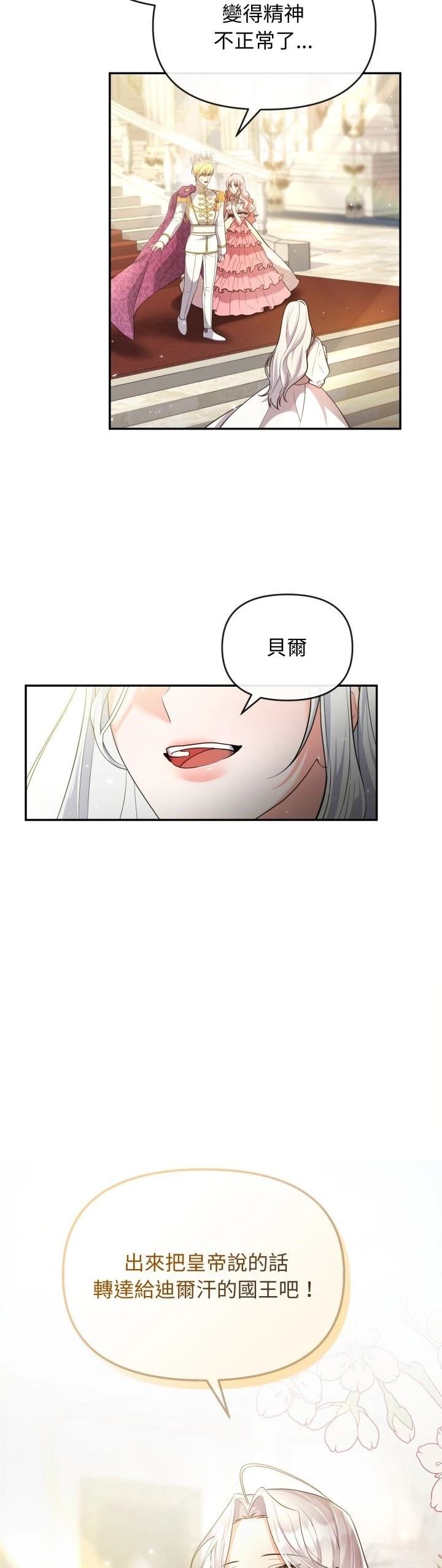 第1话52