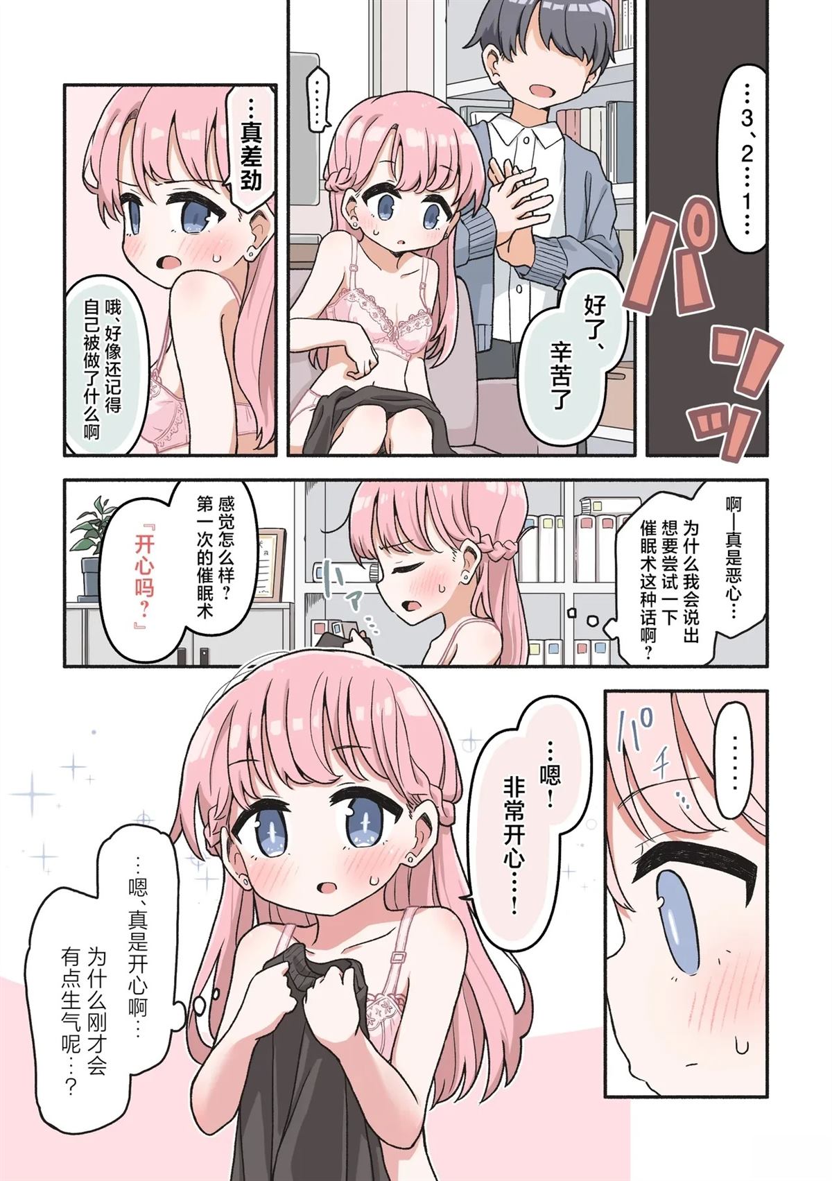 短篇11