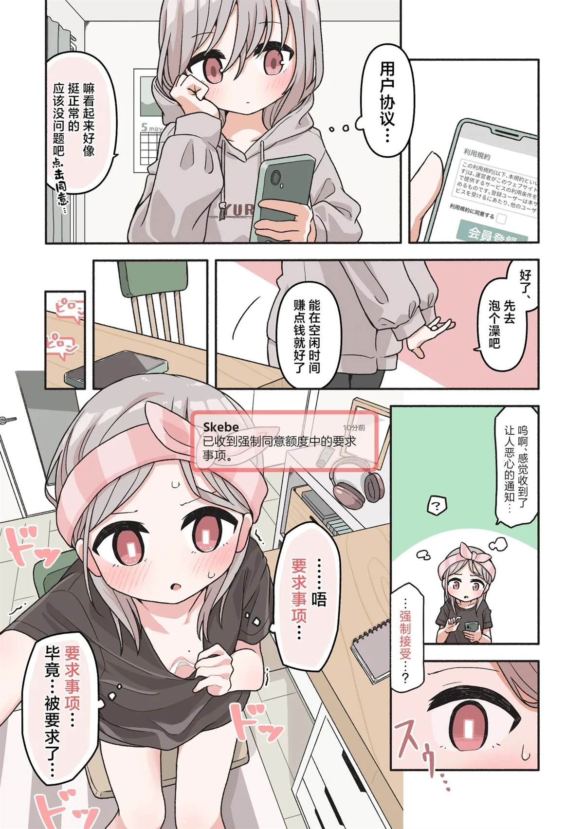 短篇6