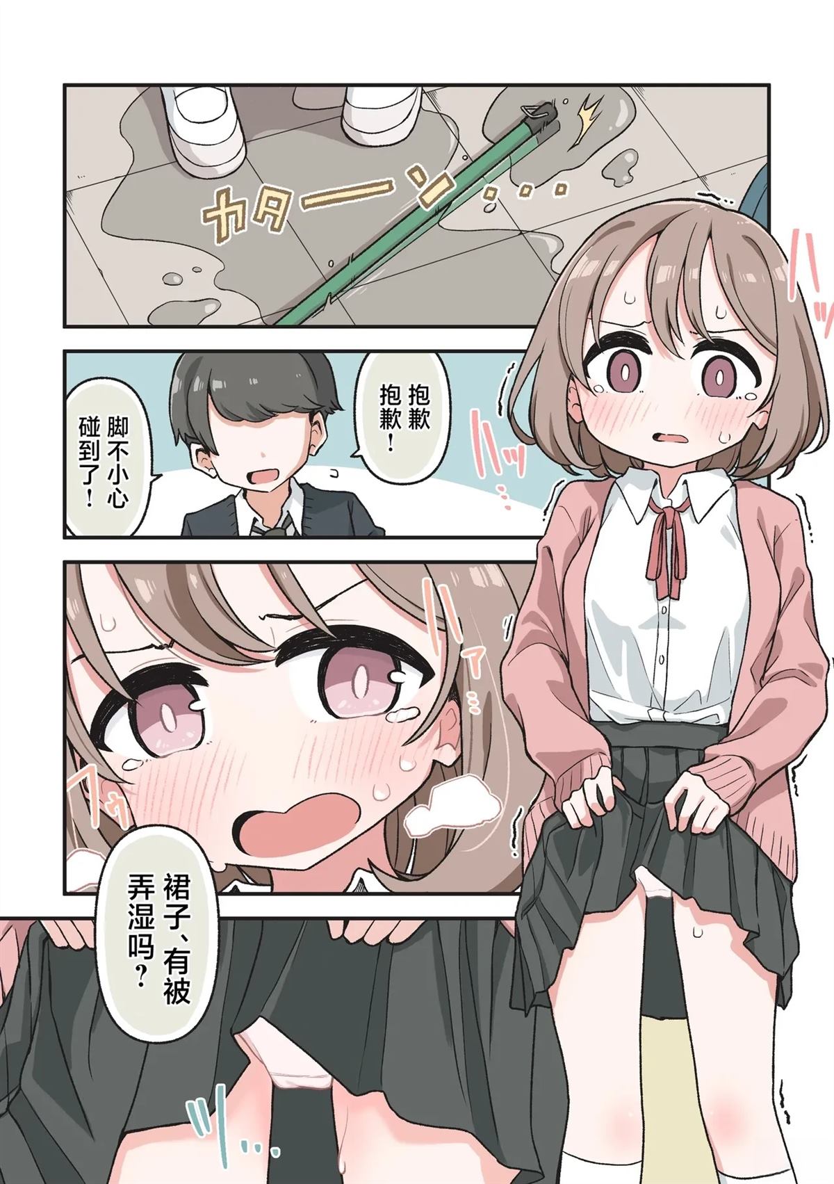 短篇8