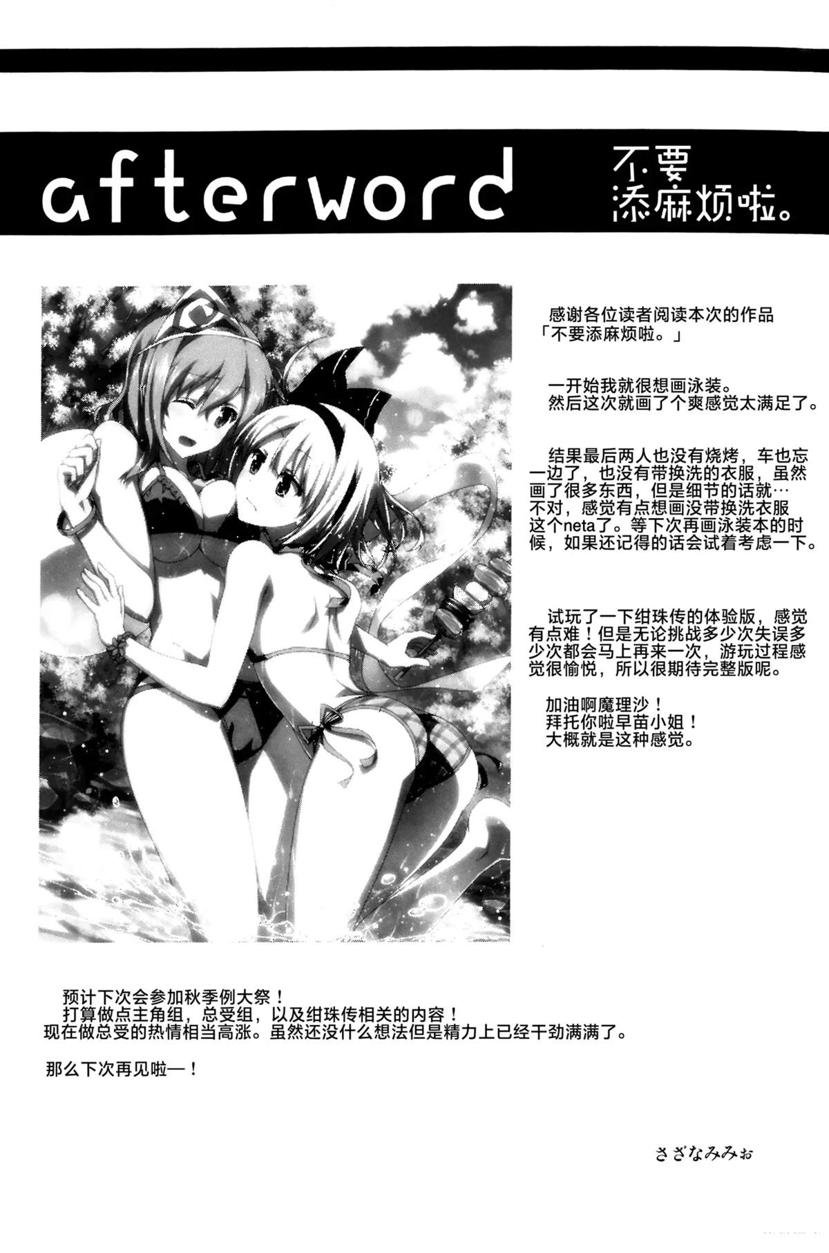 短篇21