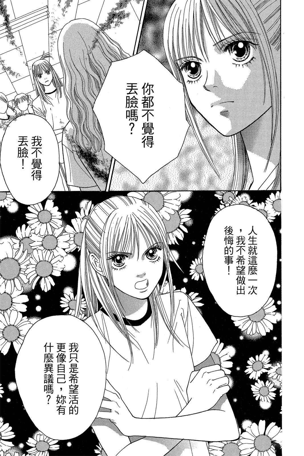 全一卷16
