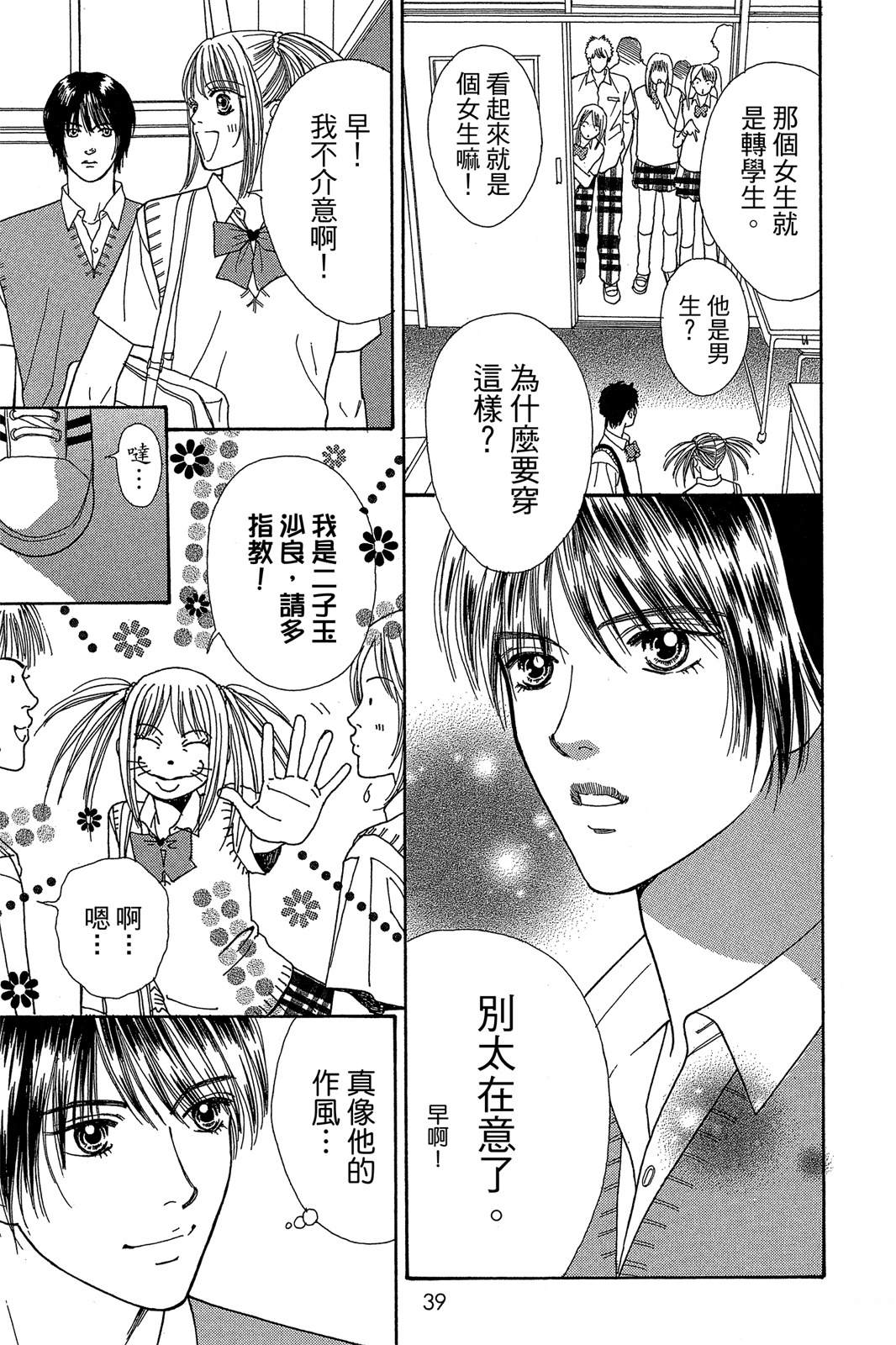 全一卷38