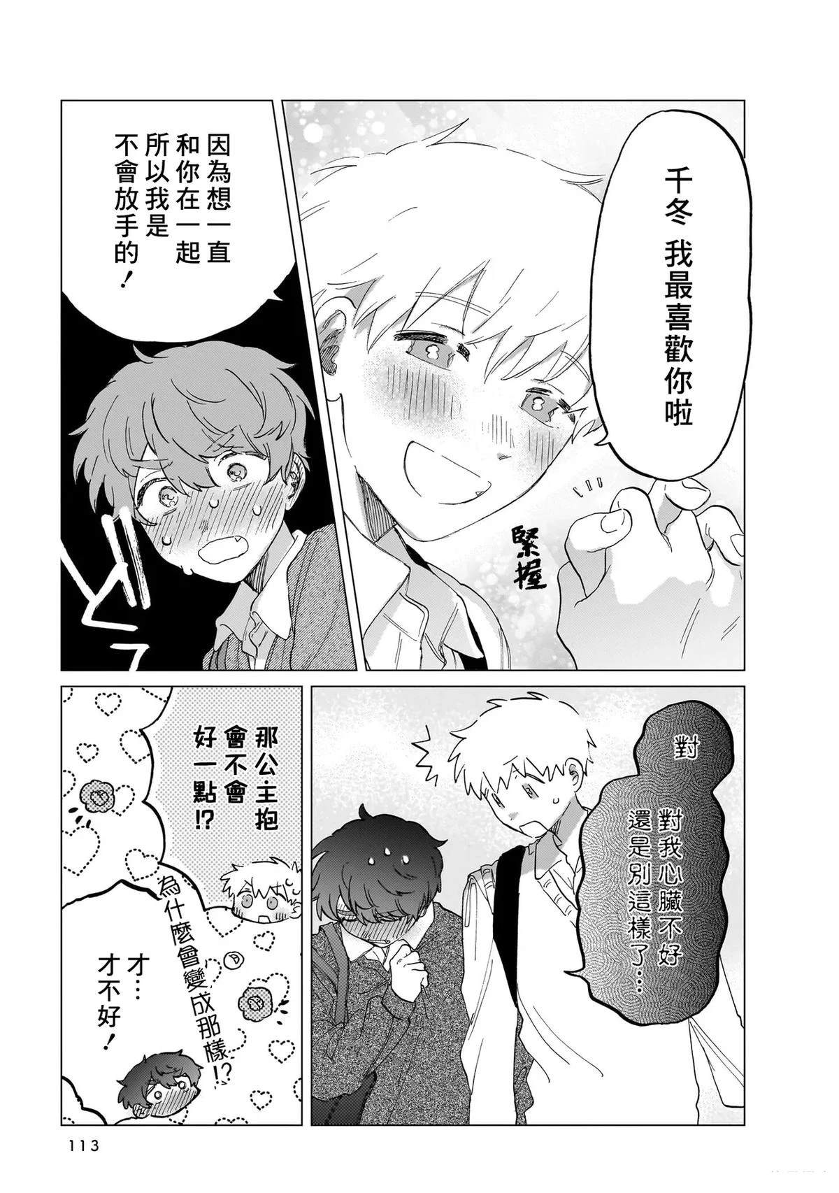 第1卷112