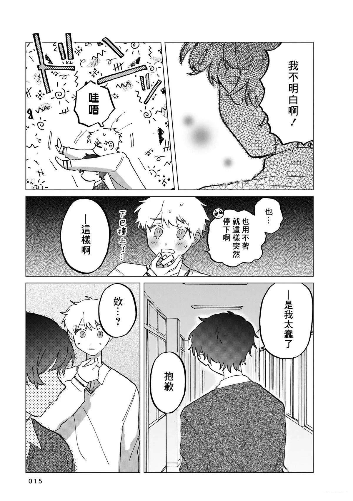 第1卷14