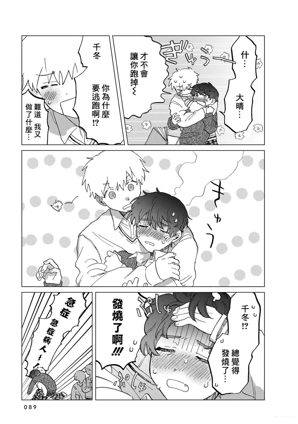 第1卷88