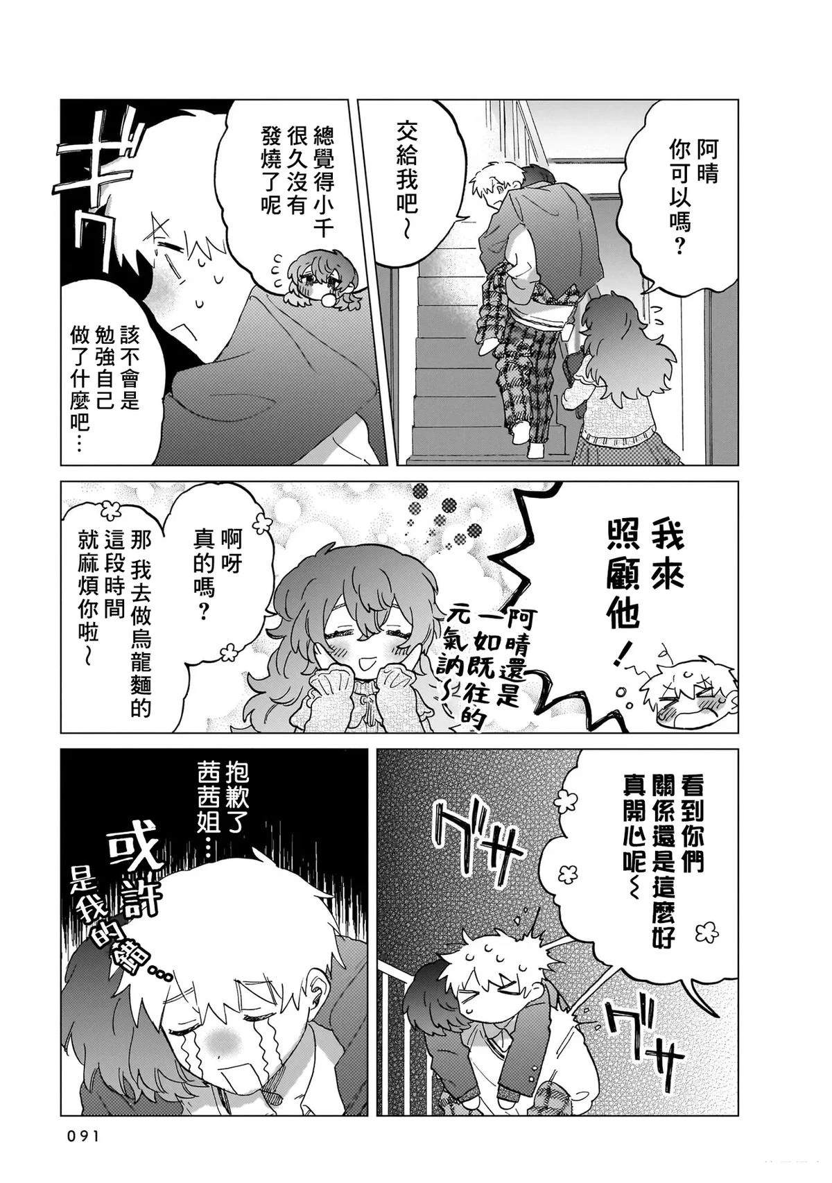 第1卷90