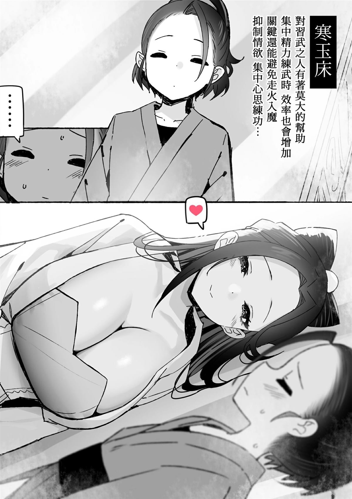 第1话2