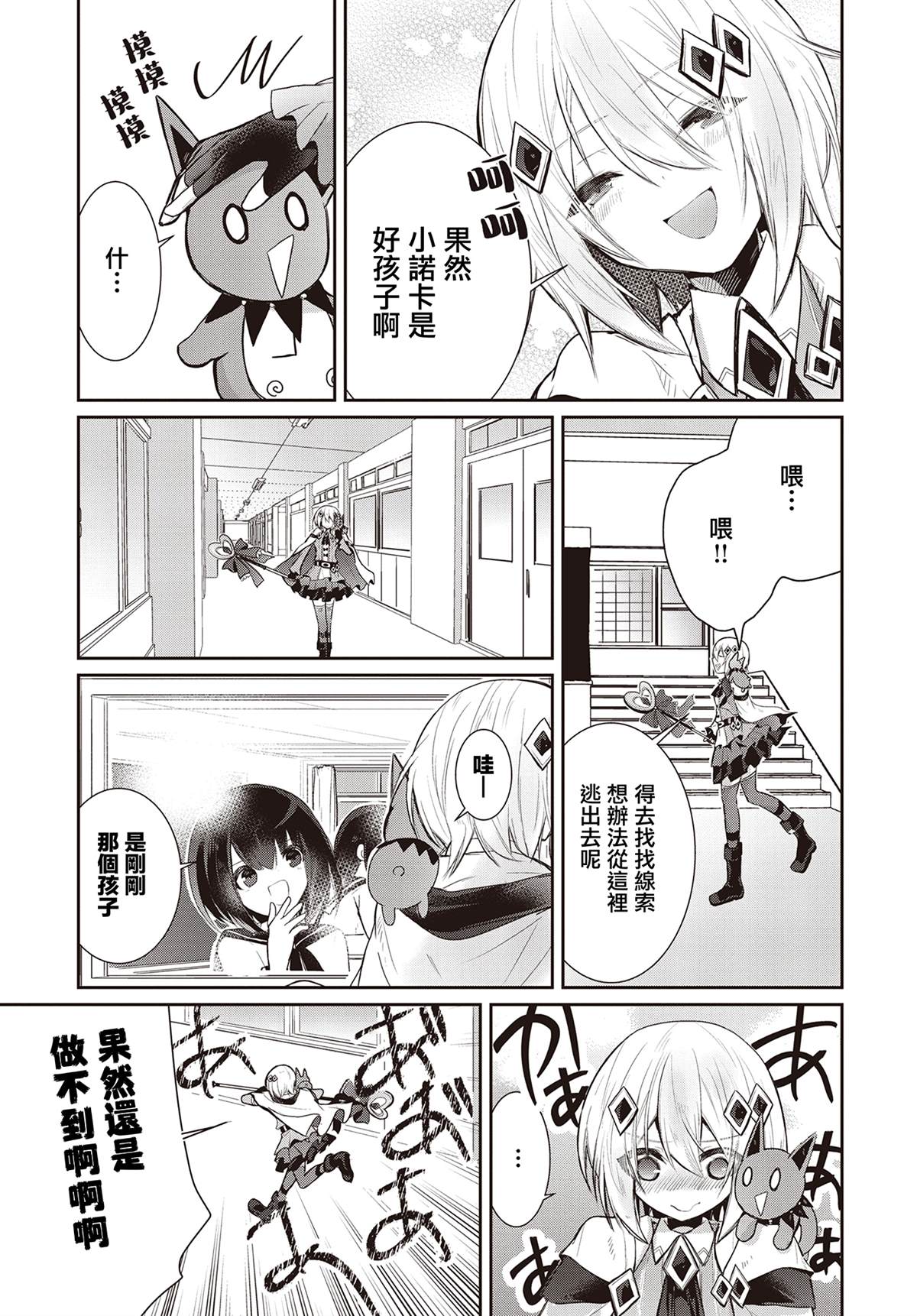 第1话8