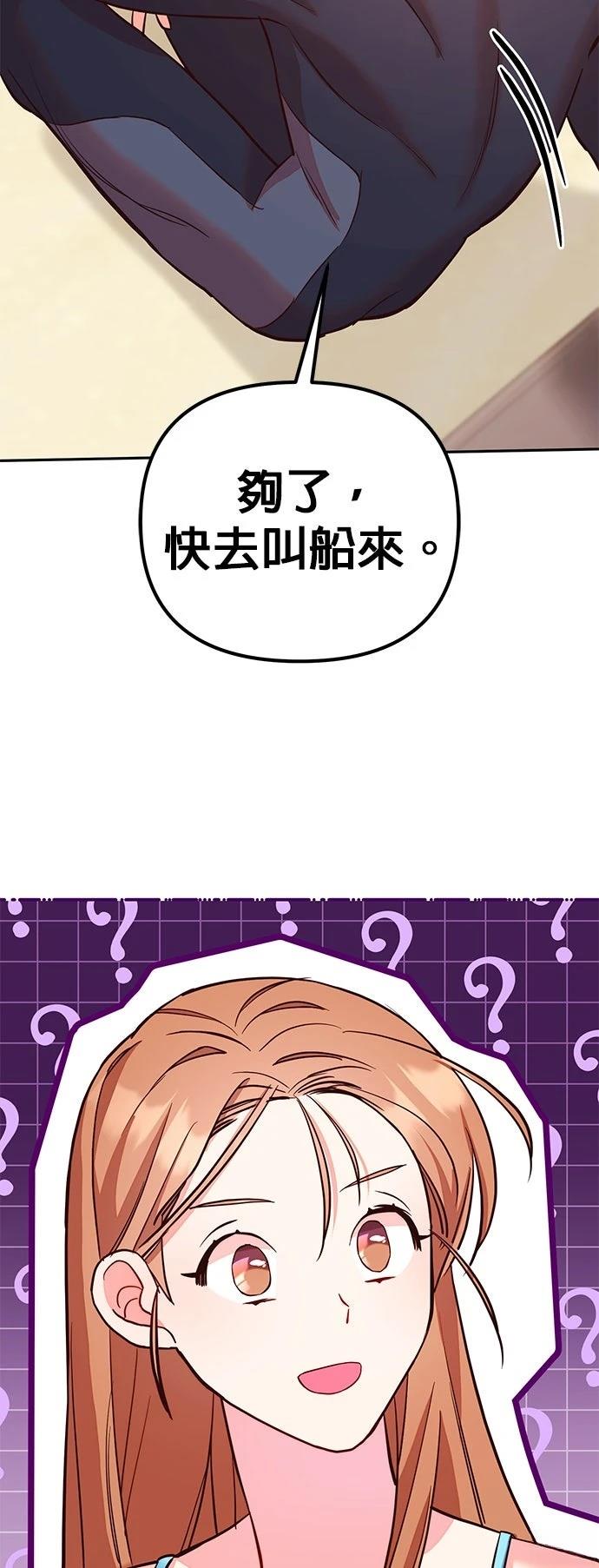 第1话76