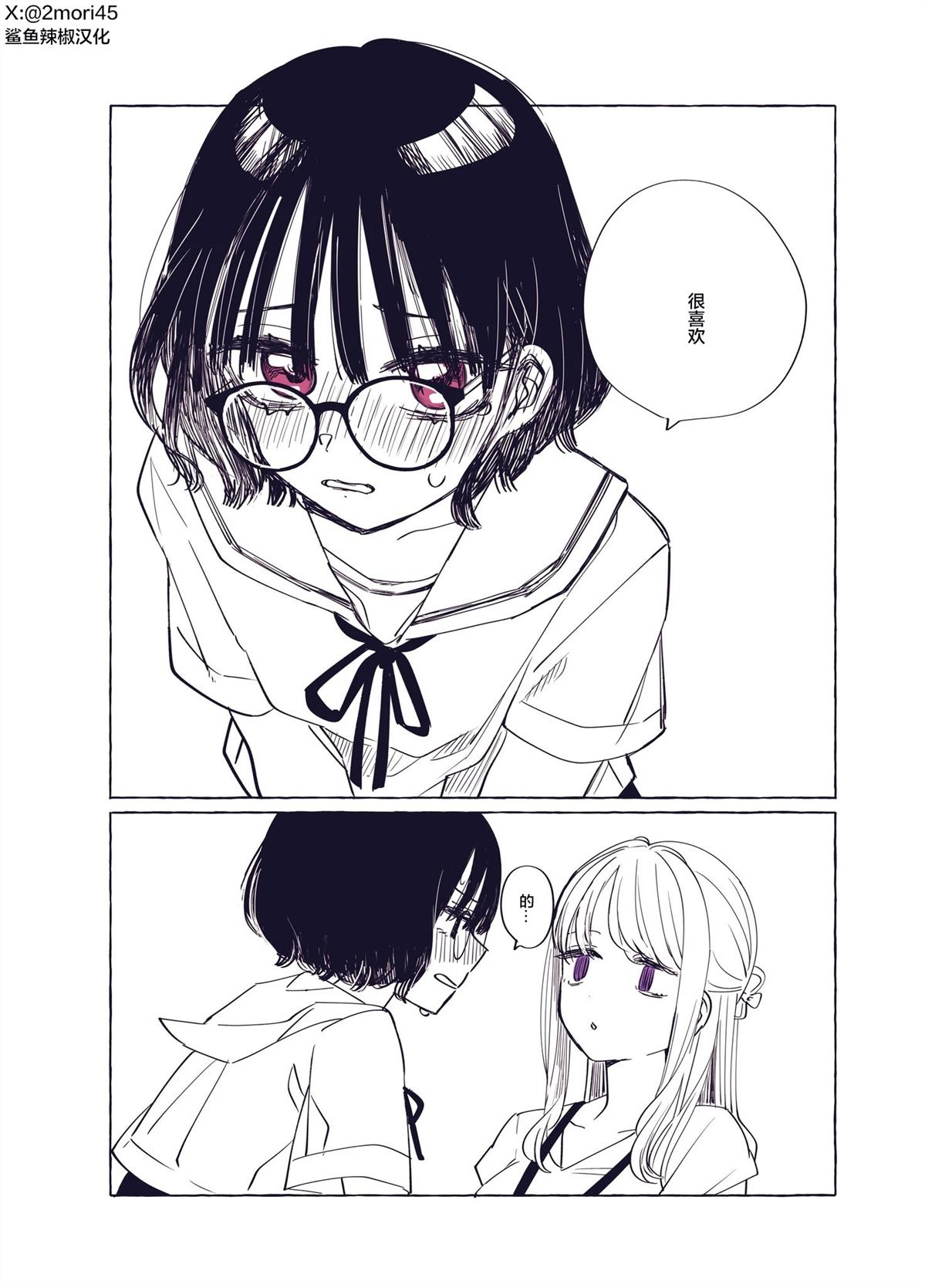 短篇2