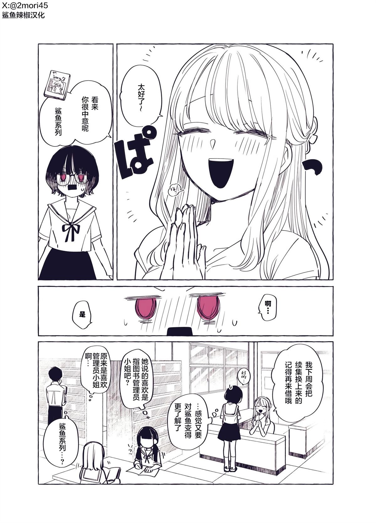 短篇3