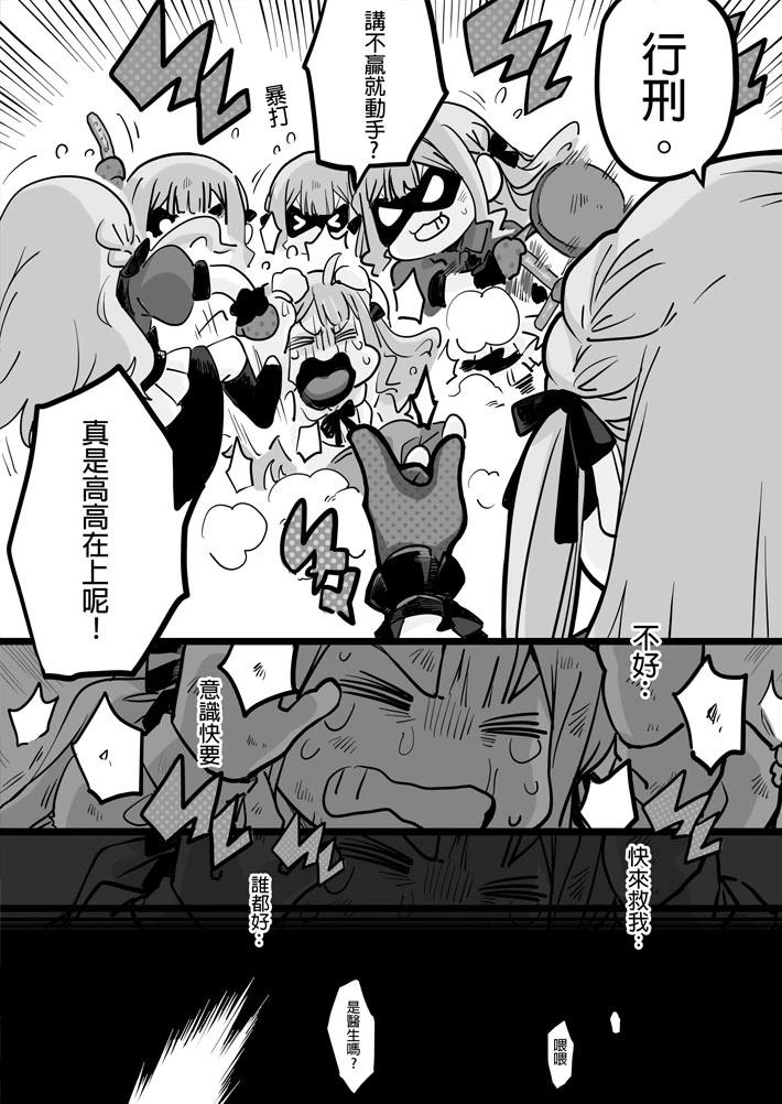短篇8