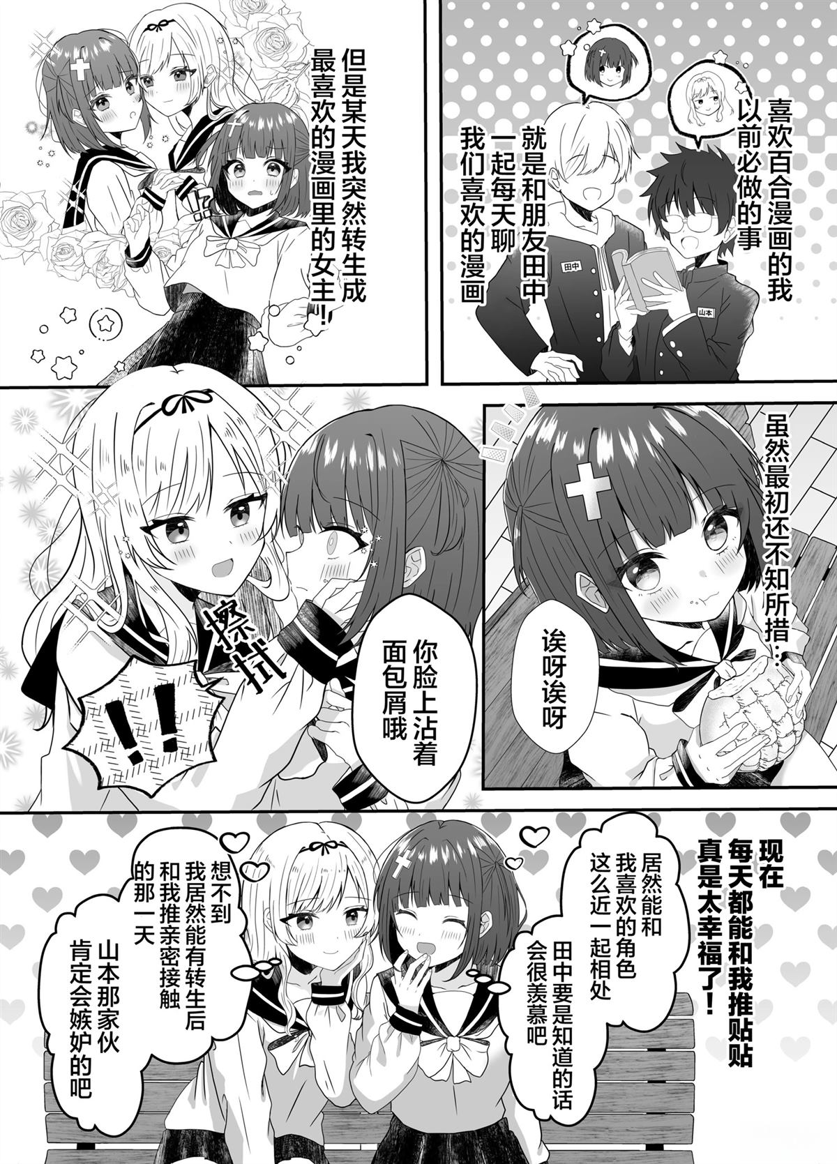 短篇0