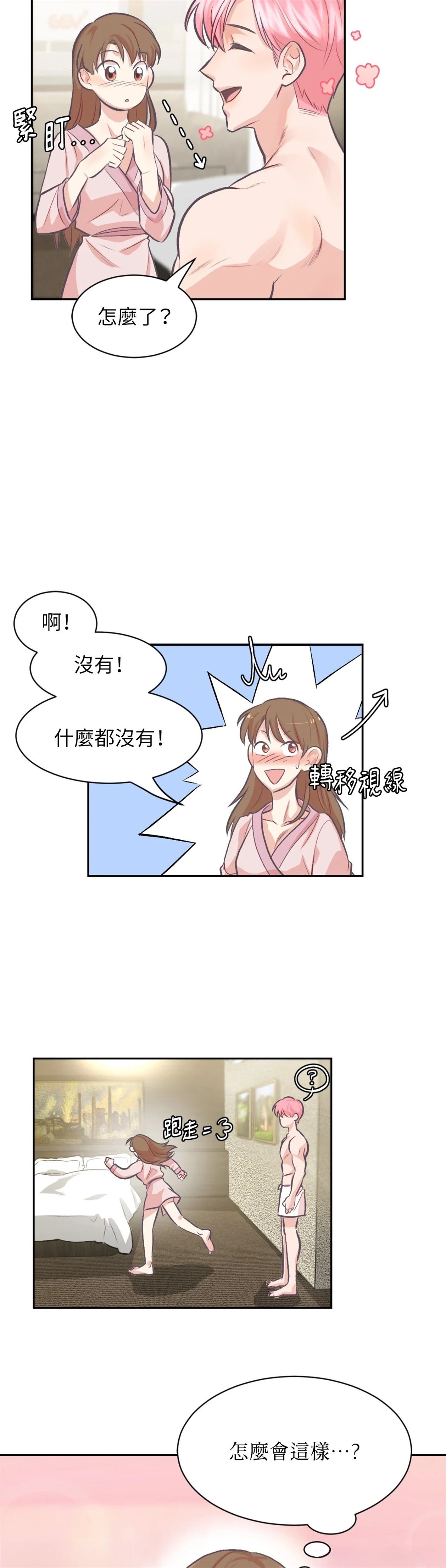 第1话18