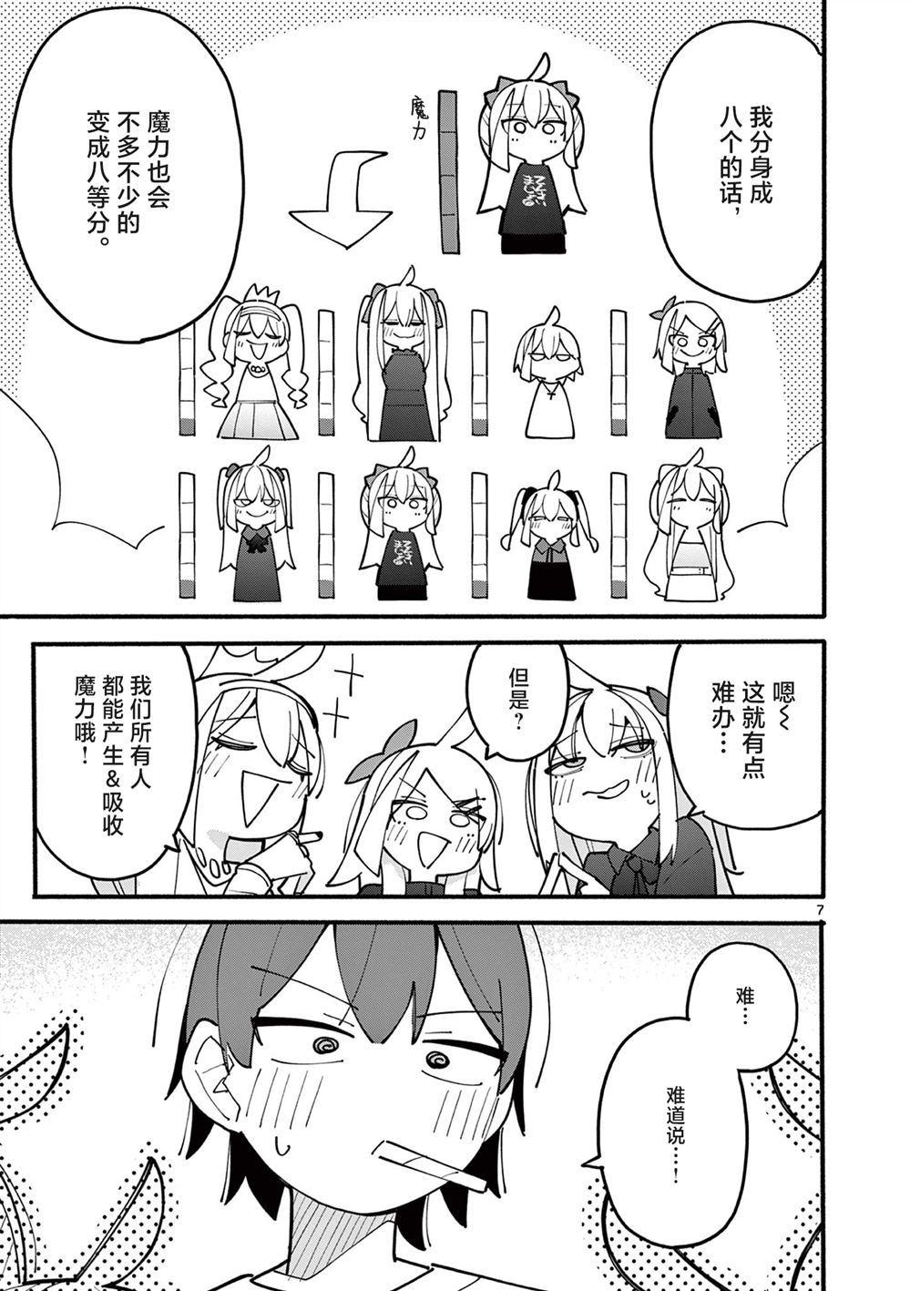 第84话6