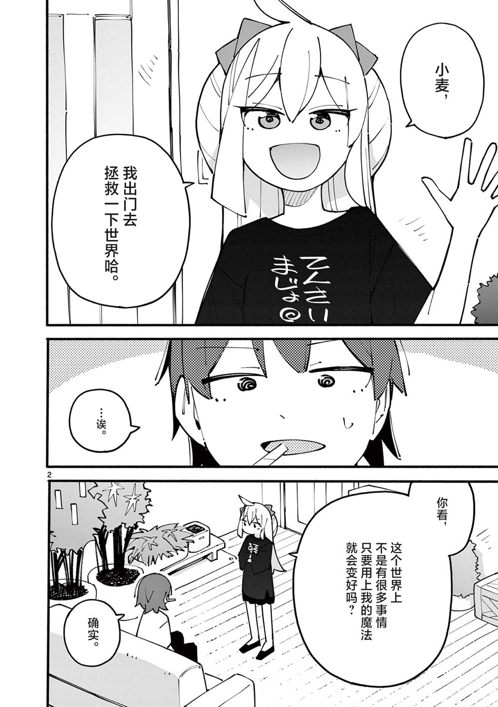 第84话2