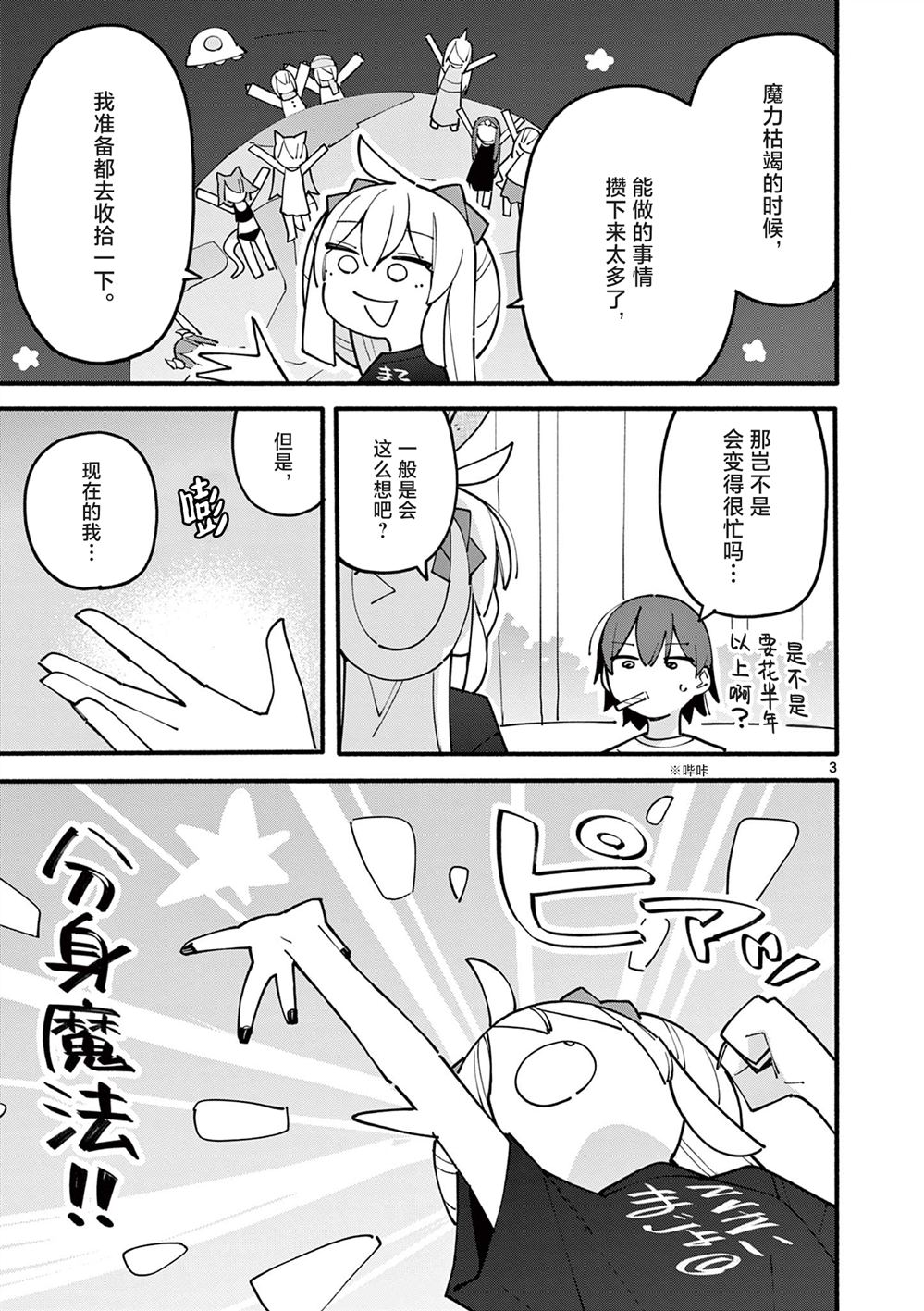 第84话3