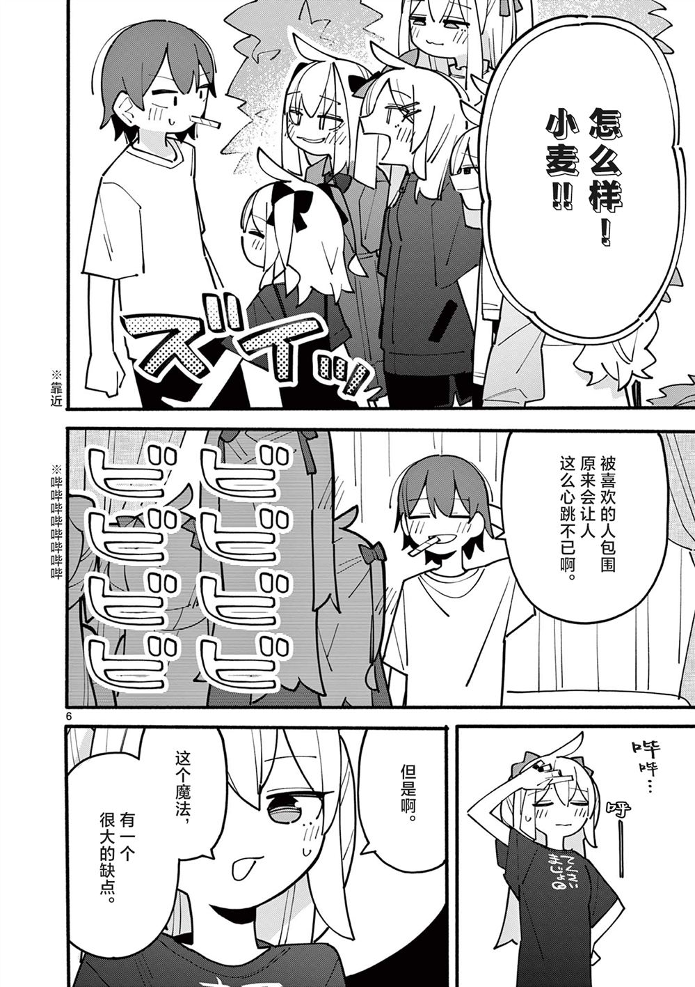 第84话5