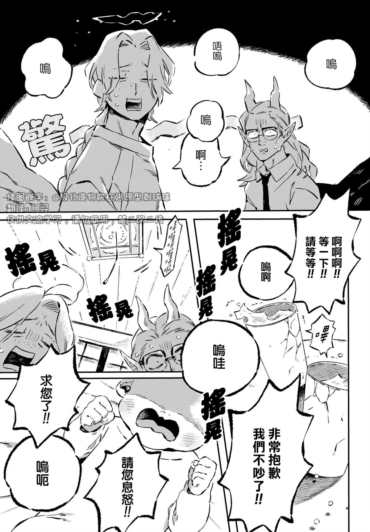 第1.1话7