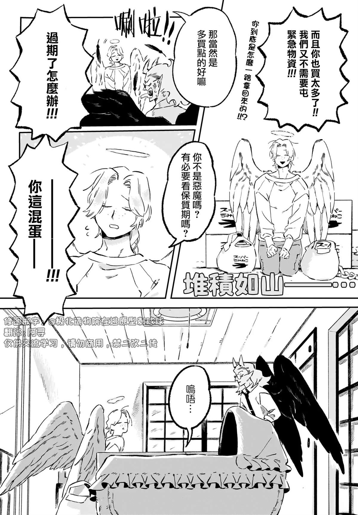 第1.1话6