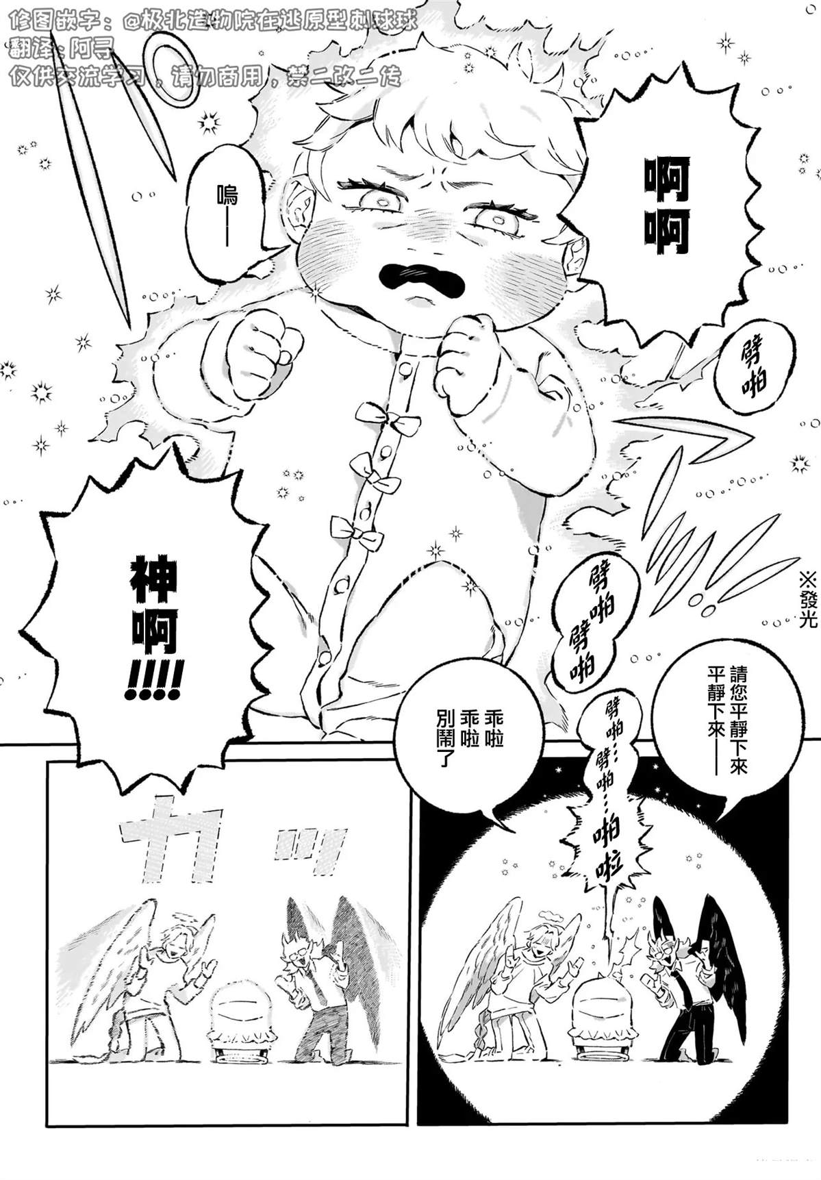 第1.1话8