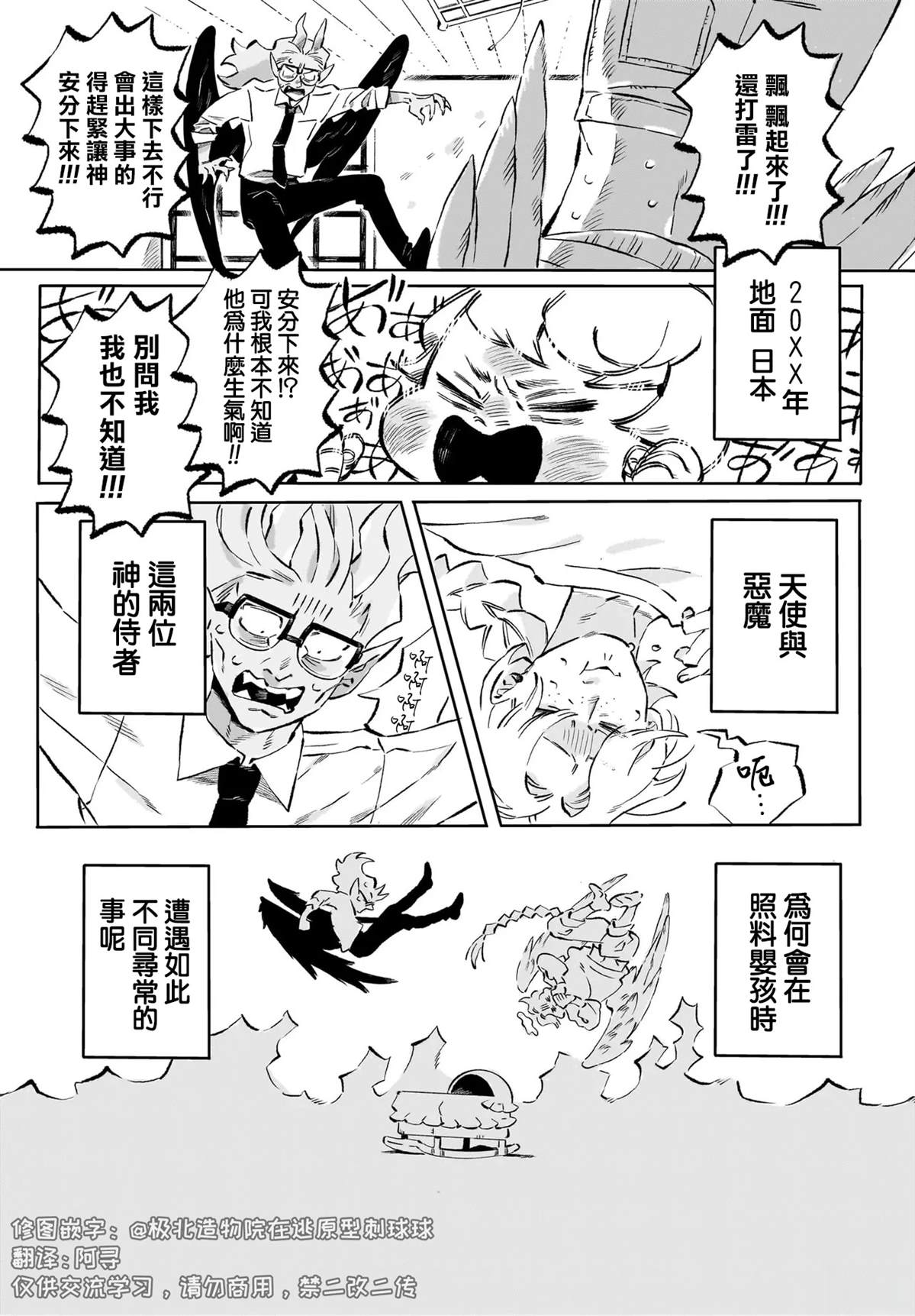 第1.1话11