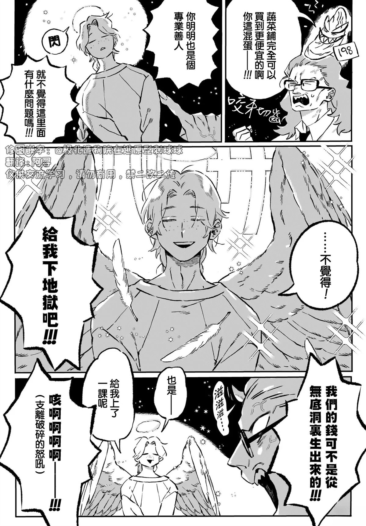第1.1话5