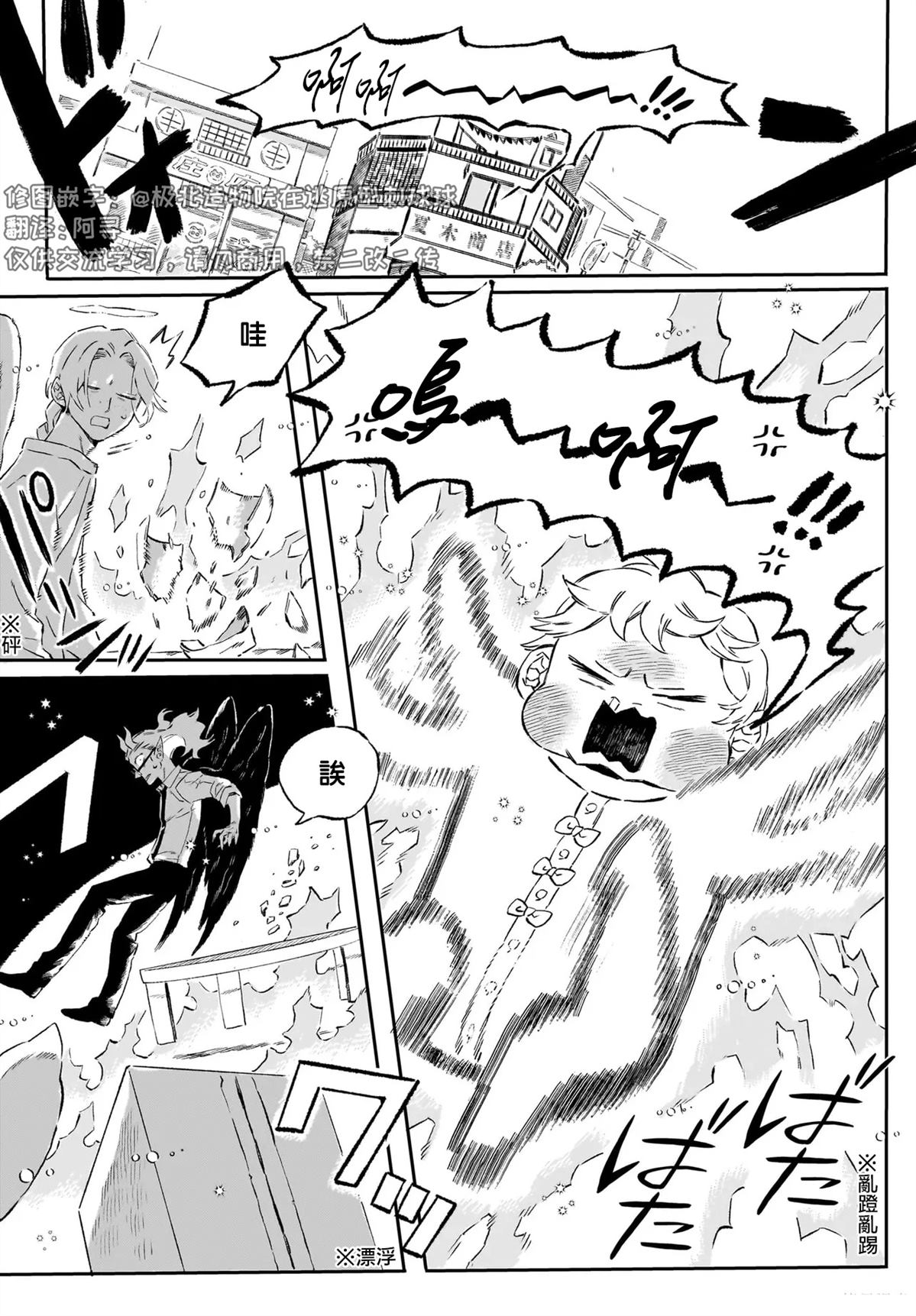 第1.1话9