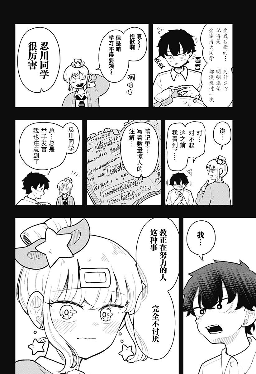 短篇38
