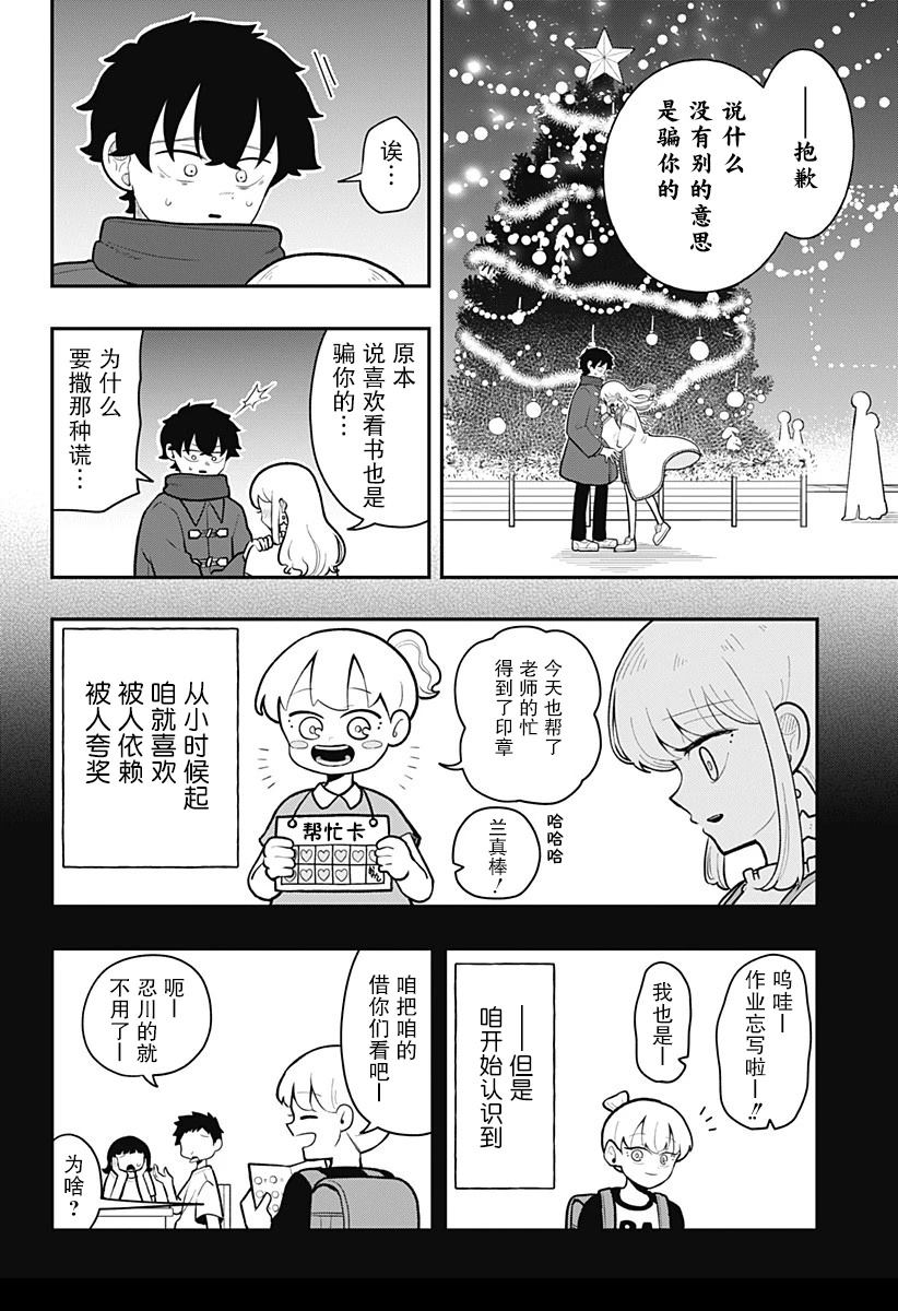 短篇36