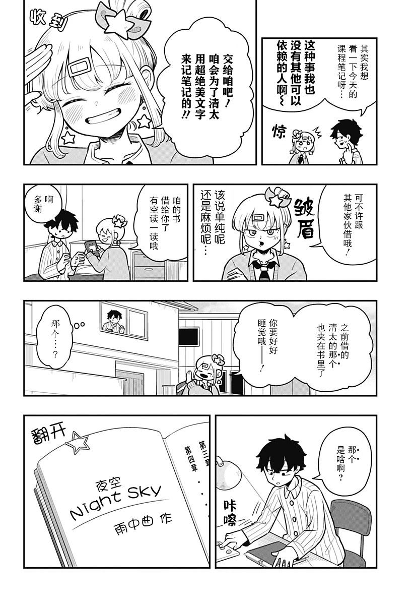 短篇10