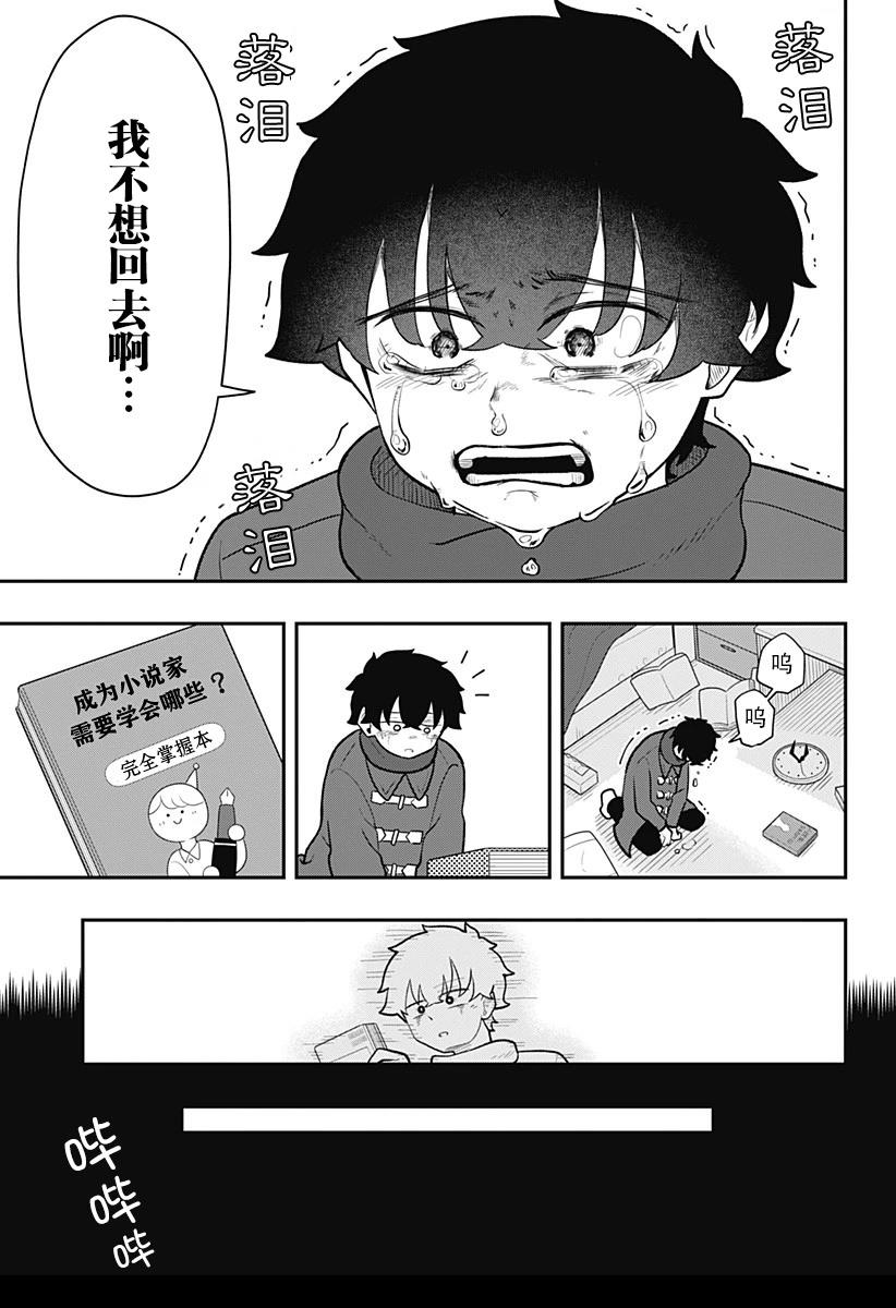 短篇49