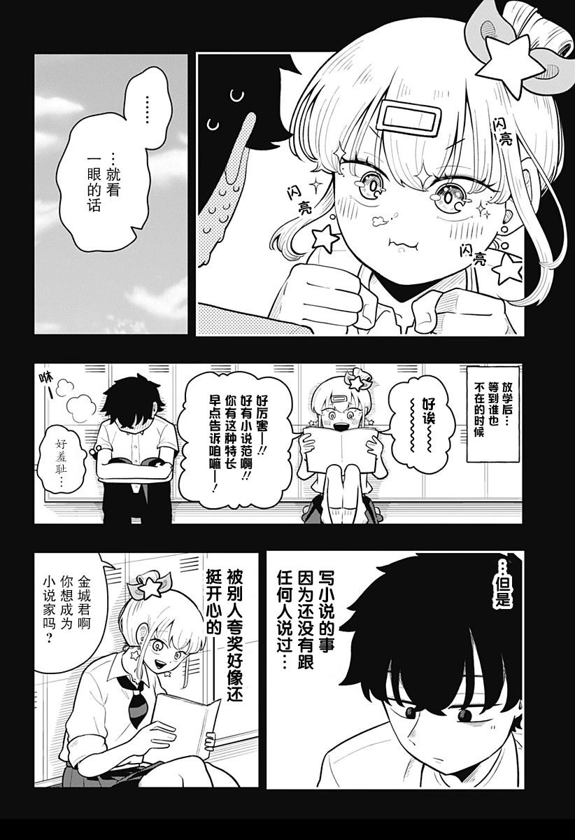 短篇14