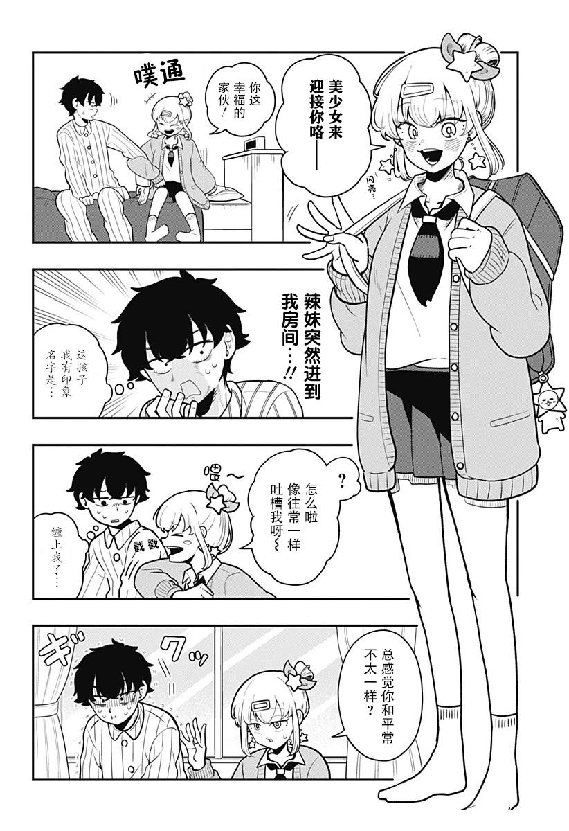 短篇8