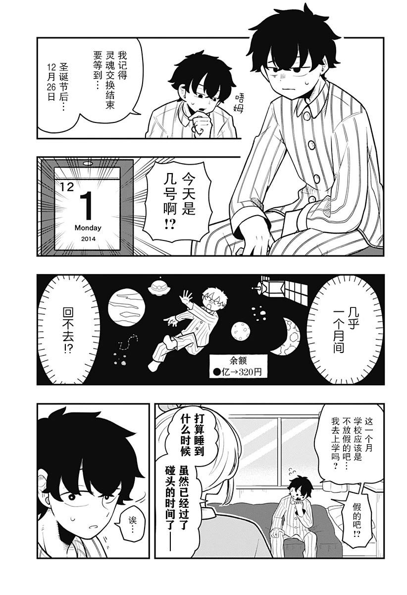 短篇7